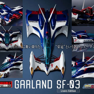 Variable Action: Future GPX Cyber Formula SAGA - Garland SF-03 -Livery Edition-