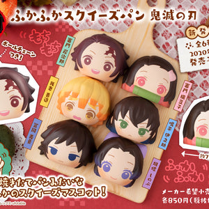 Fluffy Squeeze Bread: Demon Slayer: Kimetsu no Yaiba