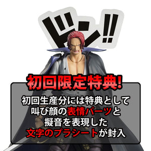 Variable Action Heroes: ONE PIECE Red-Haired Shanks