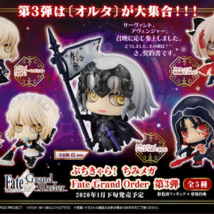 Petit Chara! Series: ChimiMega Fate/Grand Order Set #03