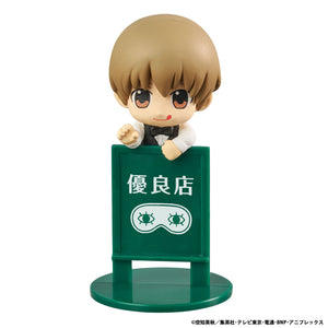 Ochatomo Series: Gintama – YOROZUYA CAFE (Repeat)