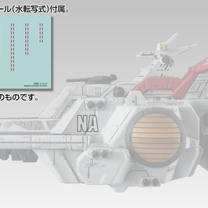 Cosmo Fleet Special: Mobile Suit Gundam Unicorn - Nahel Argama Re. (Repeat)