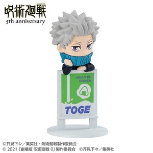 Ochatomo Series: Jujutsu Kaisen 5th Anniversary