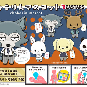Chokorin Mascots: BEASTARS (Resale)