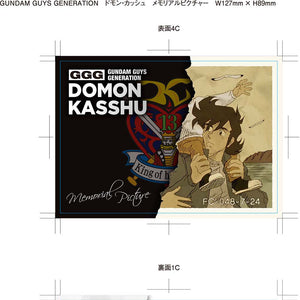 GGG (Gundam Guys Generation): Mobile Fighter G Gundam - Domon Kasshu